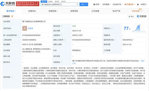 華能新能源在廈門成立企管公司