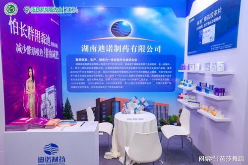 湖南迪諾制藥亮相醫(yī)藥新版圖大會(huì),共贏(yíng)美好未來(lái)